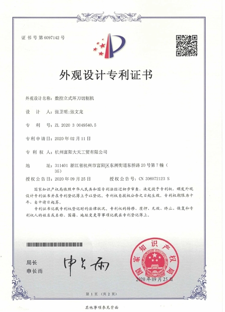 China Fuyang D&T Industry Co., Ltd. certificaciones
